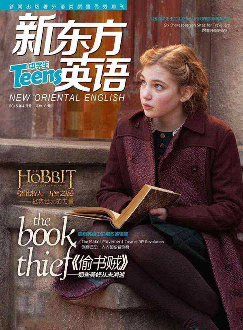 《新东方英语》中学生2015年4月号