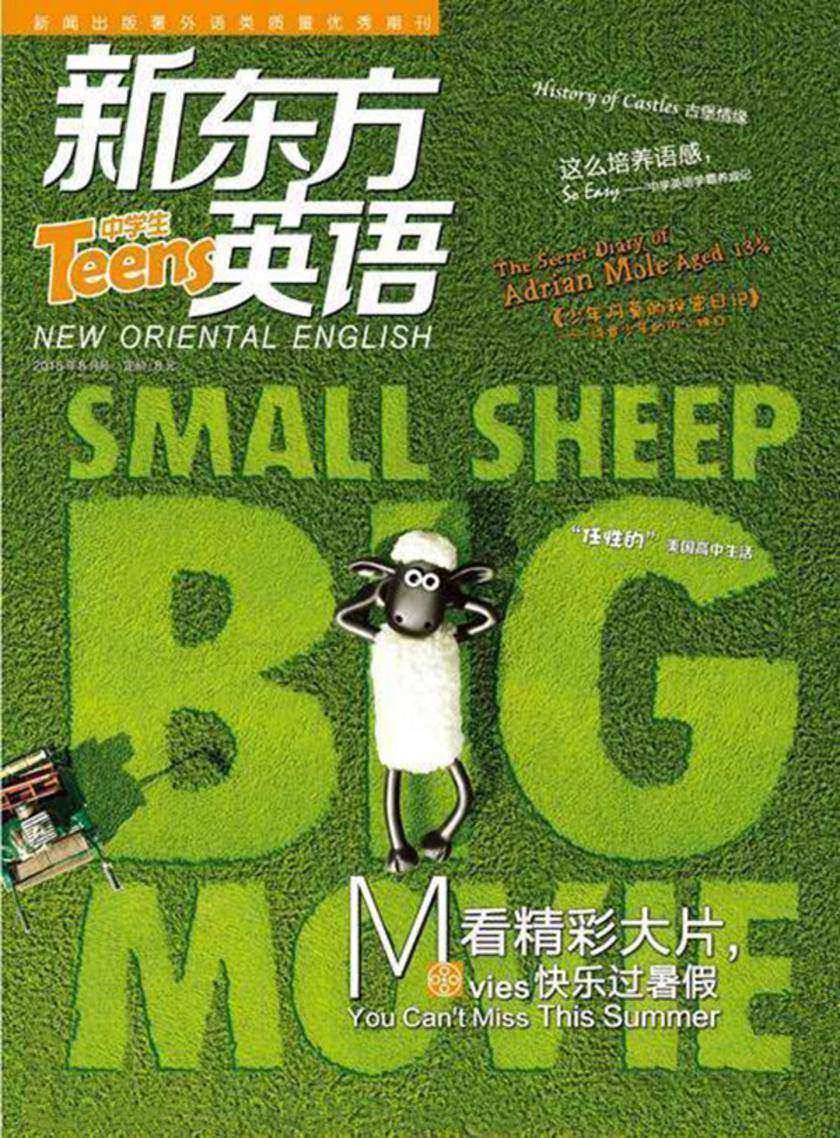 《新东方英语》中学生2015年6月号