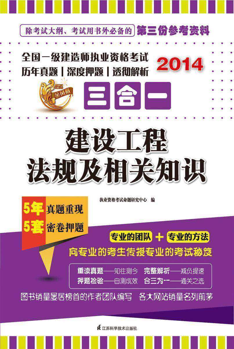 建设工程法规及相关知识