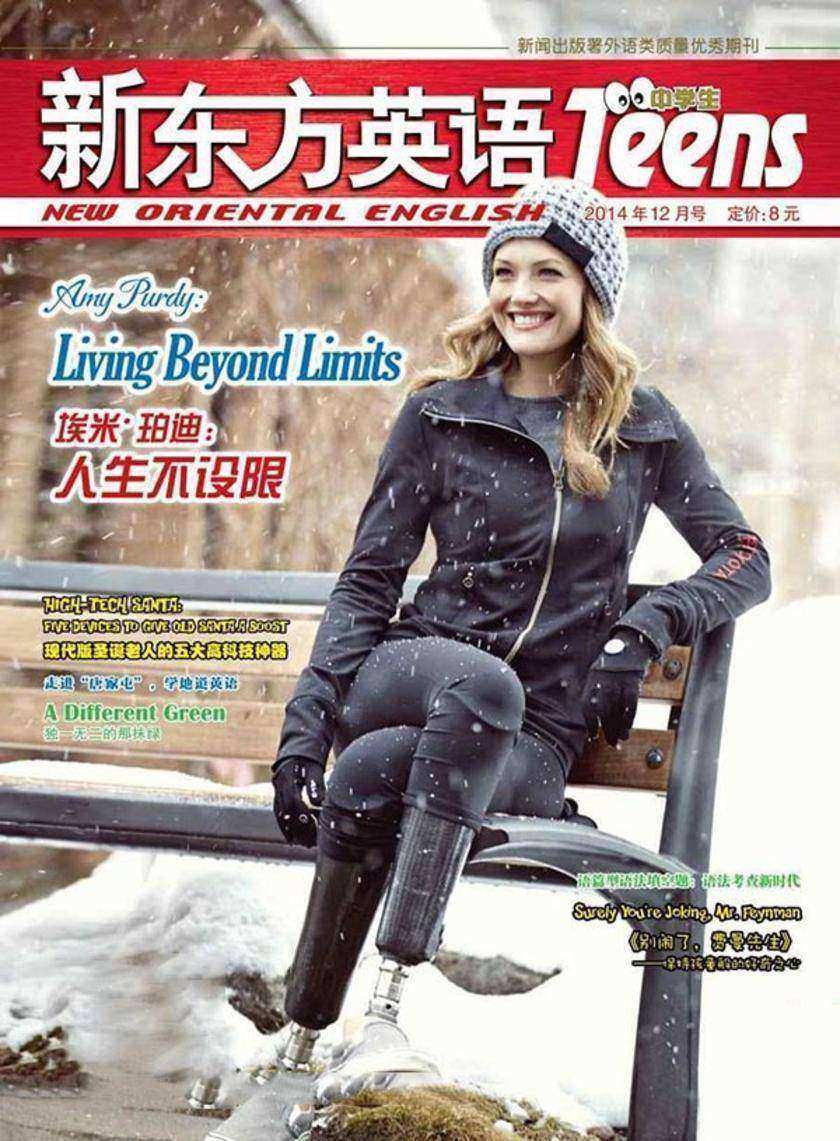 《新东方英语》中学生2014年12月号
