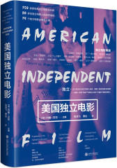 美国独立电影(试读本)