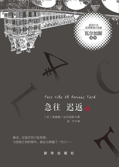 急往迟返