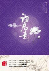 询君意(上)(试读本)