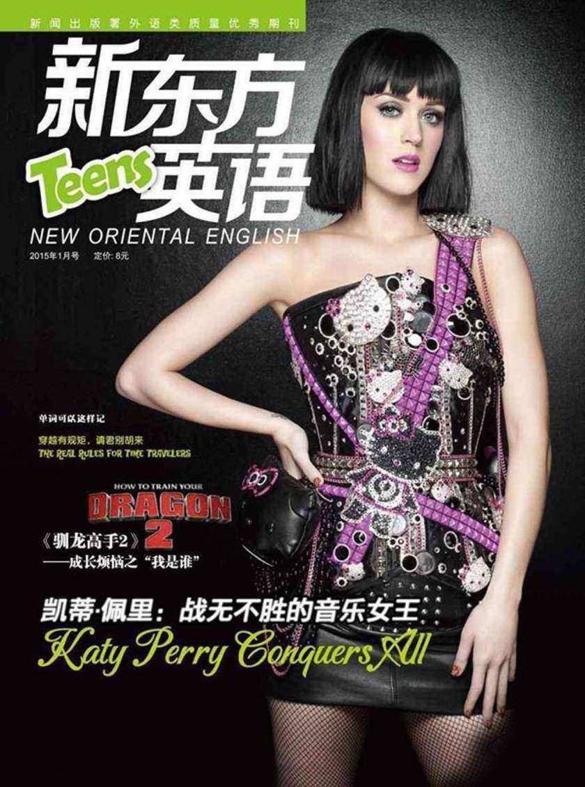 《新东方英语》中学生2015年1月号