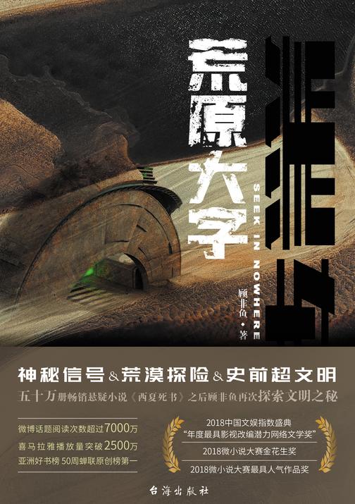 黑轴1:荒原大字