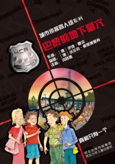 巴黎的地下墓穴