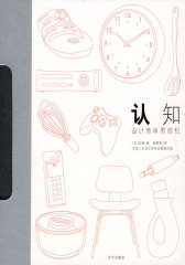 认识：设计意味着商机(试读本)