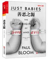 善恶之源(试读本)