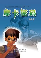 摩卡密码(仅适用PC阅读)