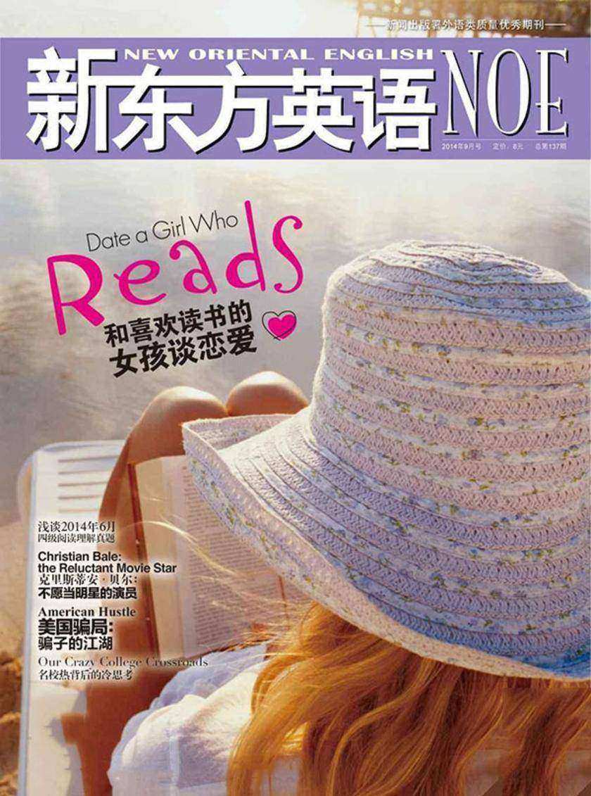《新东方英语》大学生2014年9月号