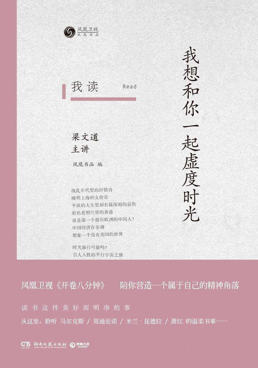 我读:我想和你一起虚度时光