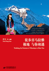 徒步喜马拉雅极地 与你相遇