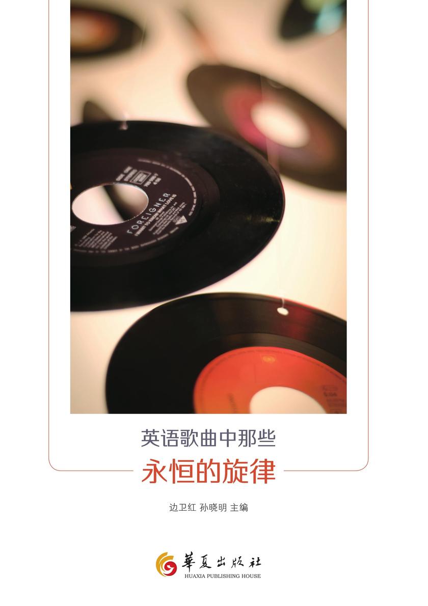 英语歌曲中那些永恒的旋律
