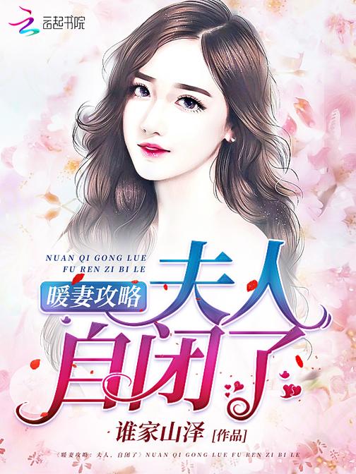 慕先生我认栽了