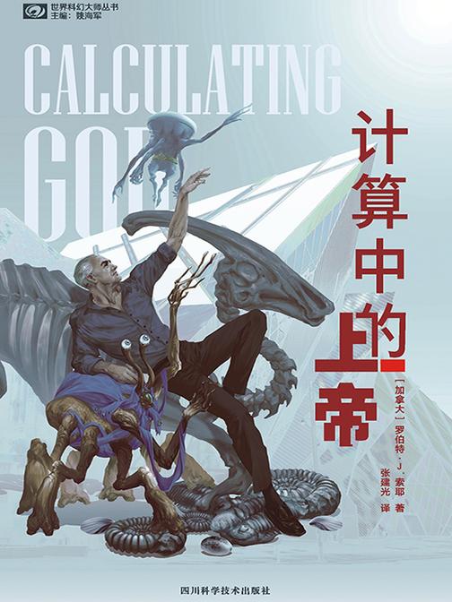 计算中的上帝