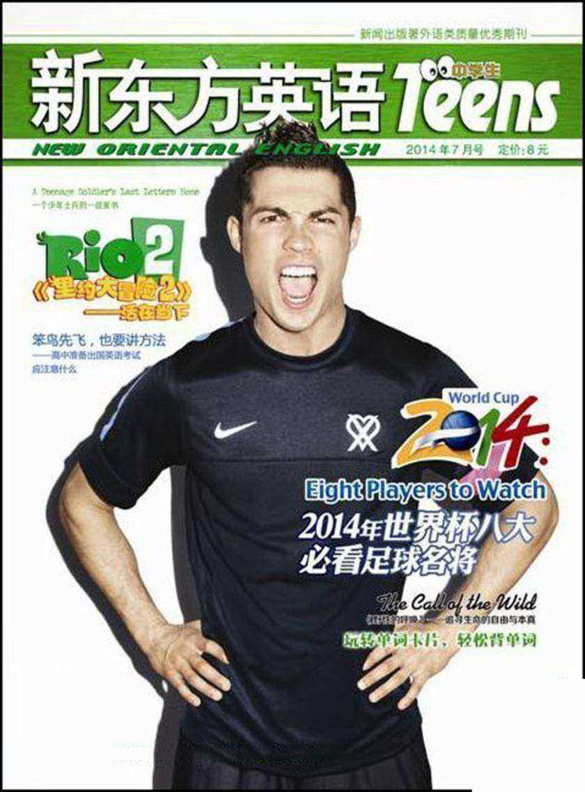 《新东方英语》中学生2014年7月号