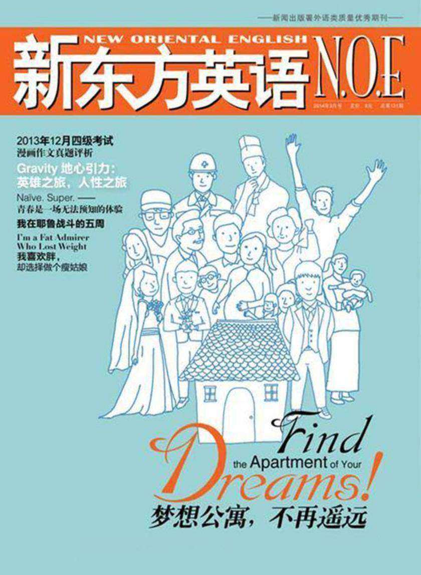 《新东方英语》大学生2014年3月号