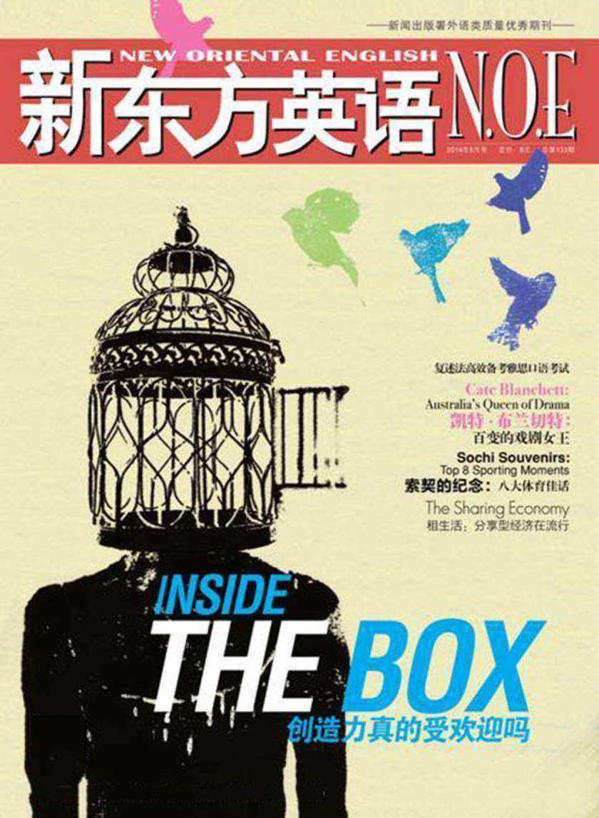 《新东方英语》大学生2014年5月号