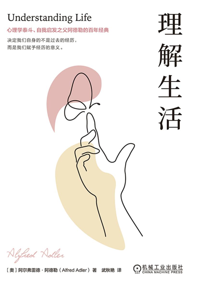 理解生活