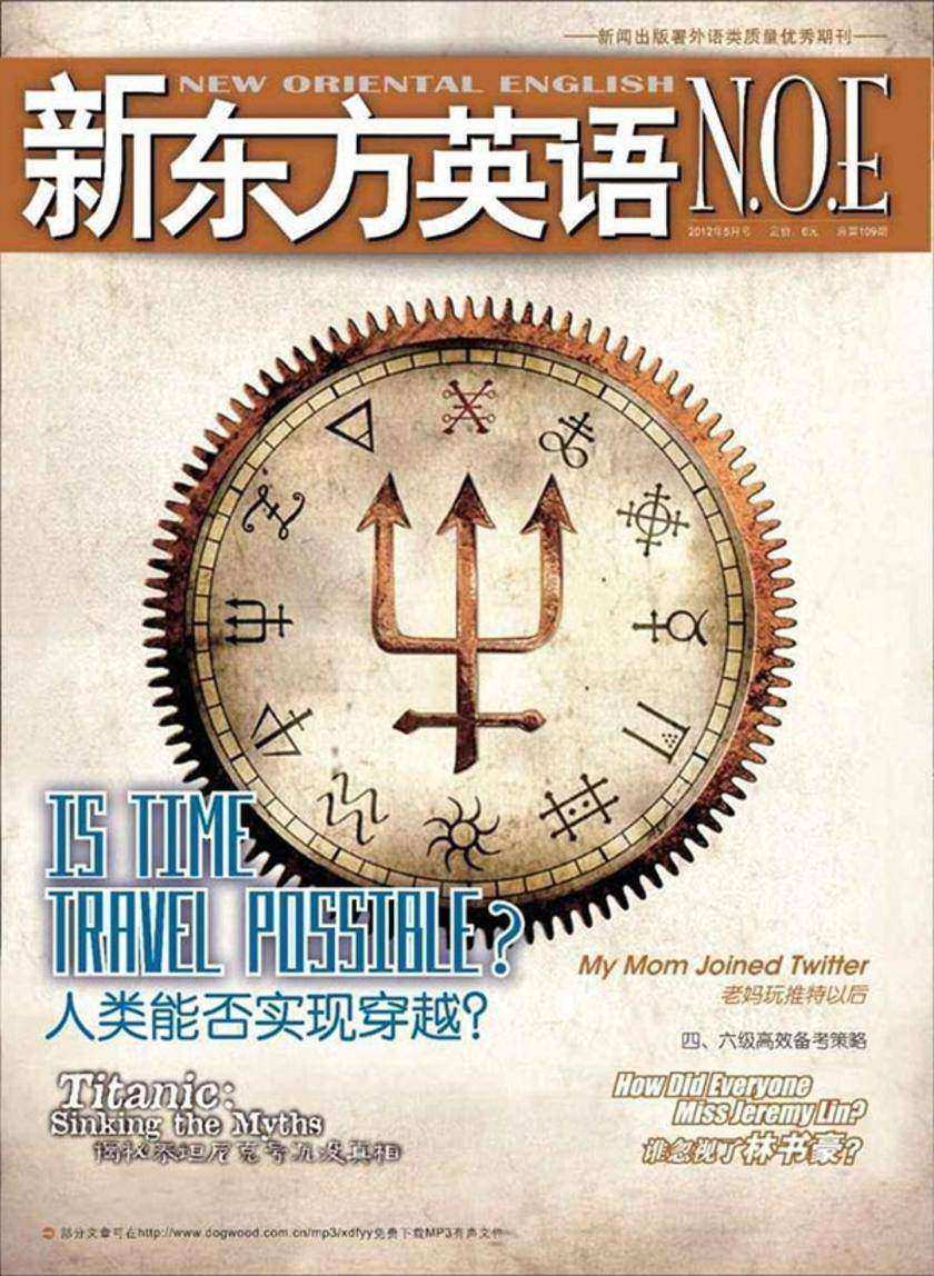 《新东方英语》中学生2014年5月号