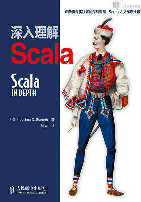 深入理解Scala