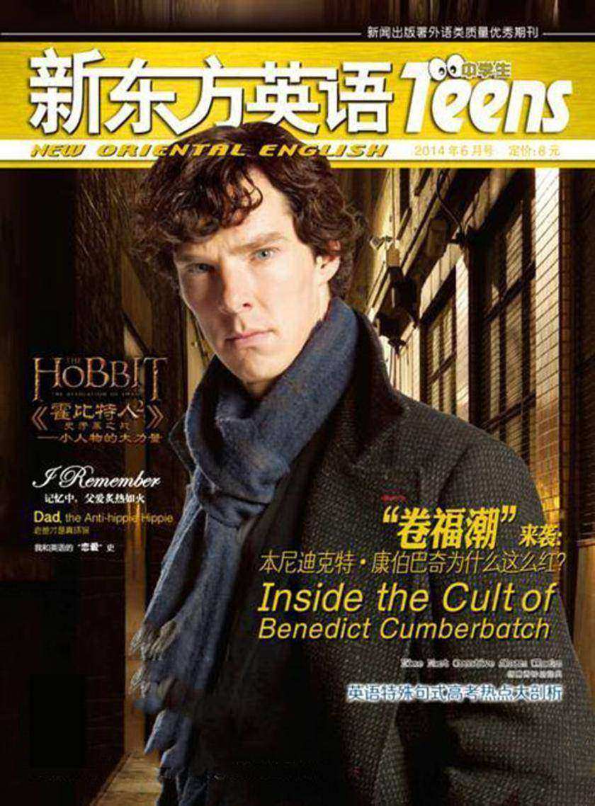 《新东方英语》中学生2014年6月号