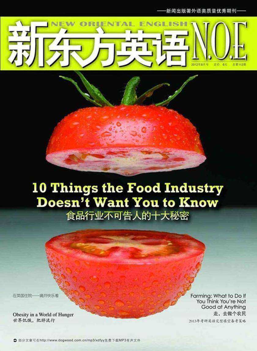 《新东方英语》中学生2012年8月号