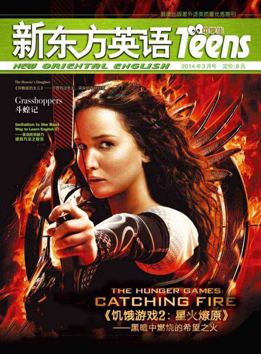《新东方英语》中学生2014年3月号