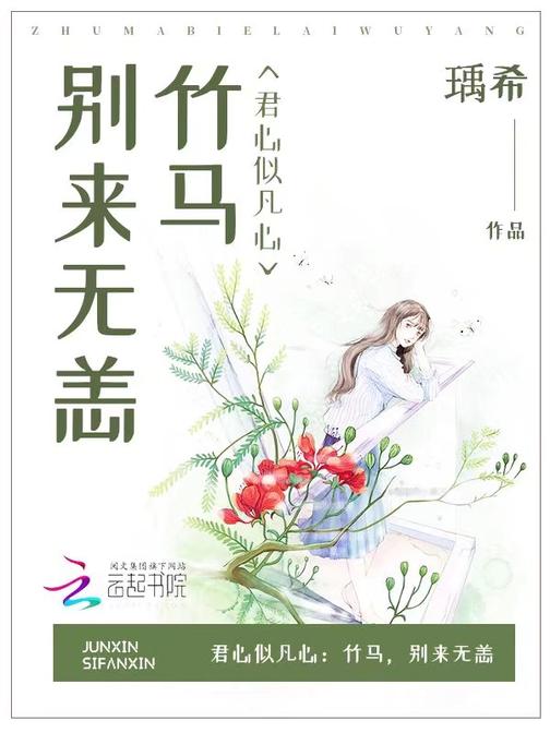 时光韶韶不负卿