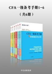 CFA一级备考手册1-6(套装共6册)