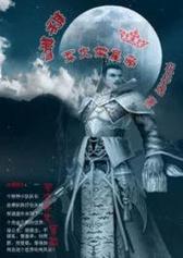 带着军火做皇帝