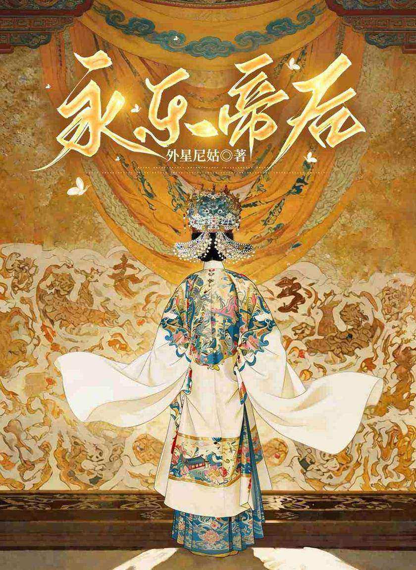 永乐帝后