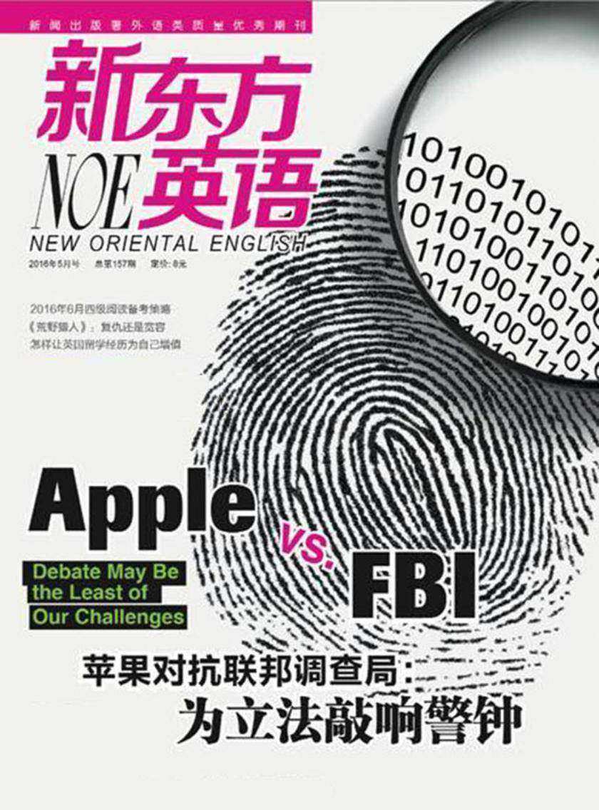 《新东方英语》大学生2016年5月号