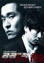 人民公敌2(影视)