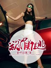 欲罪难逃
