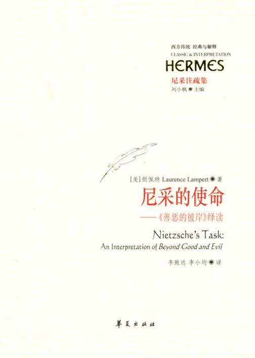 >哲学/宗教>哲学>经典作品及研究>