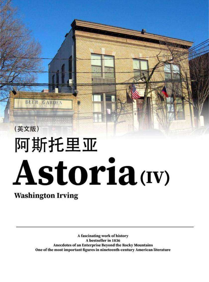 Astoria(IV) 阿斯托里亚(英文版)