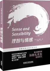 理智与情感(试读本)