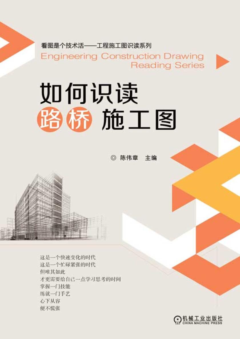 如何识读路桥施工图