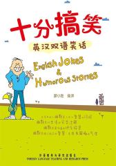 十分搞笑(英汉双语笑话)