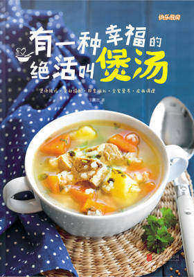 有一种幸福的绝活叫煲汤