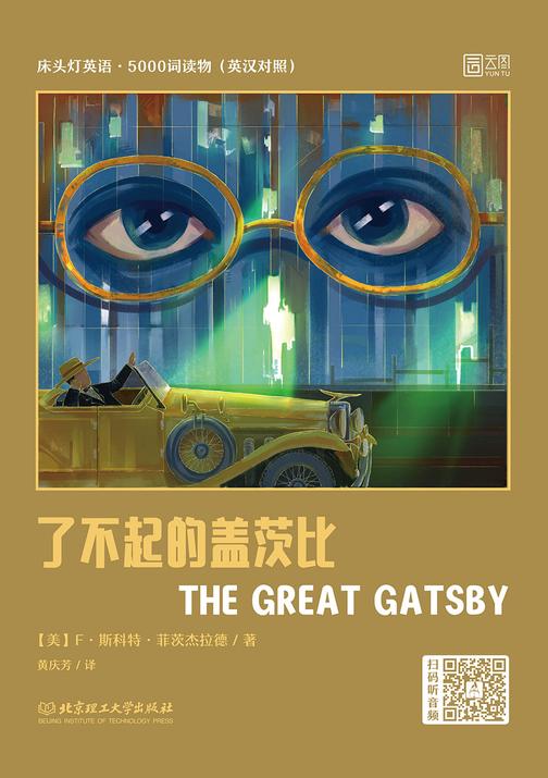 床头灯英语·5000词读物(英汉对照)——了不起的盖茨比