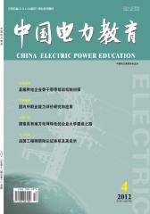 中国电力教育 旬刊 2012年12期(电子杂志)(仅适用PC阅读)