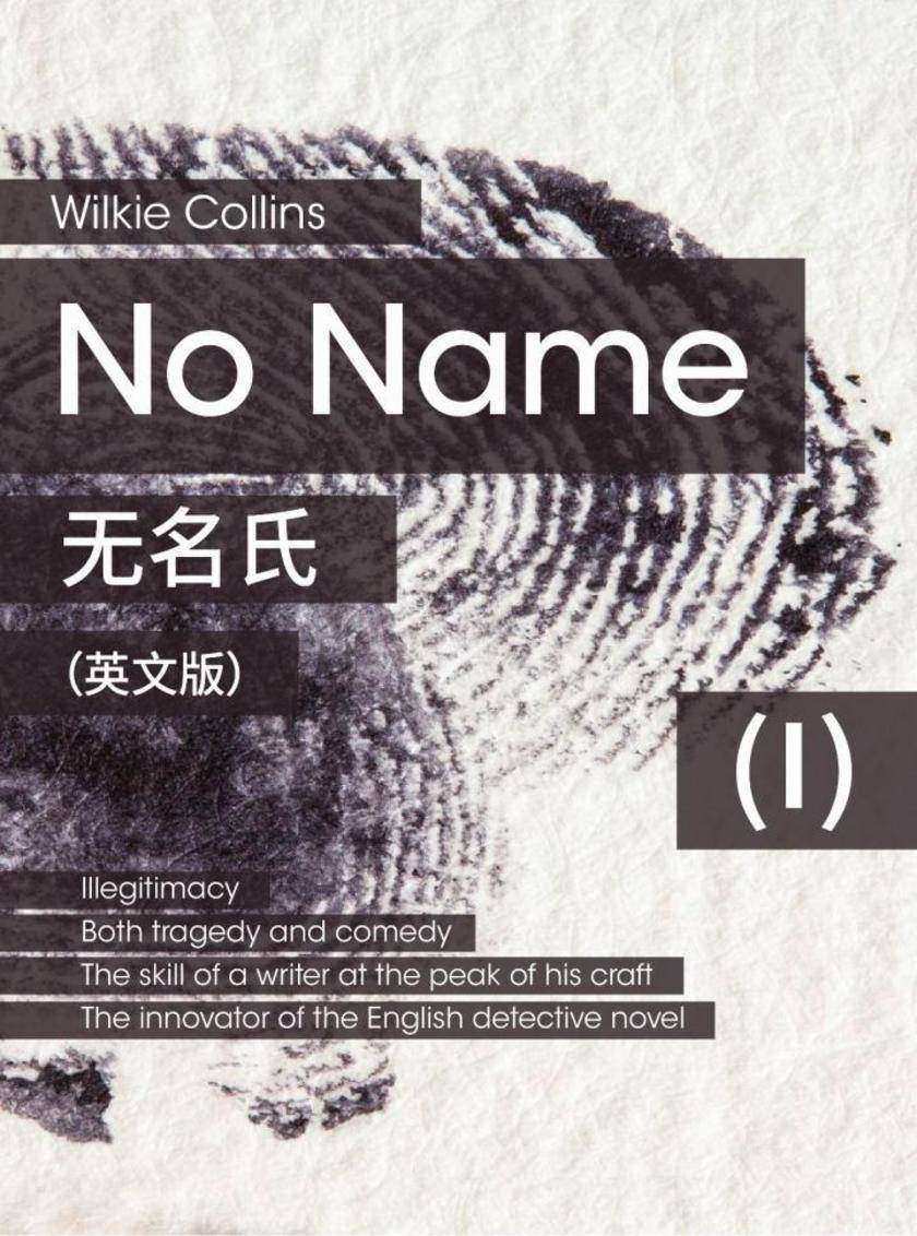 No Name(I) 无名氏(英文版)
