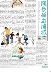 《同步学习周报》 语文 高三年级（高考合订本） 2014004期(电子杂志)(仅适用PC阅读)