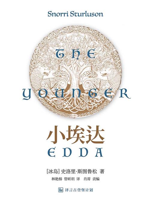 小埃达