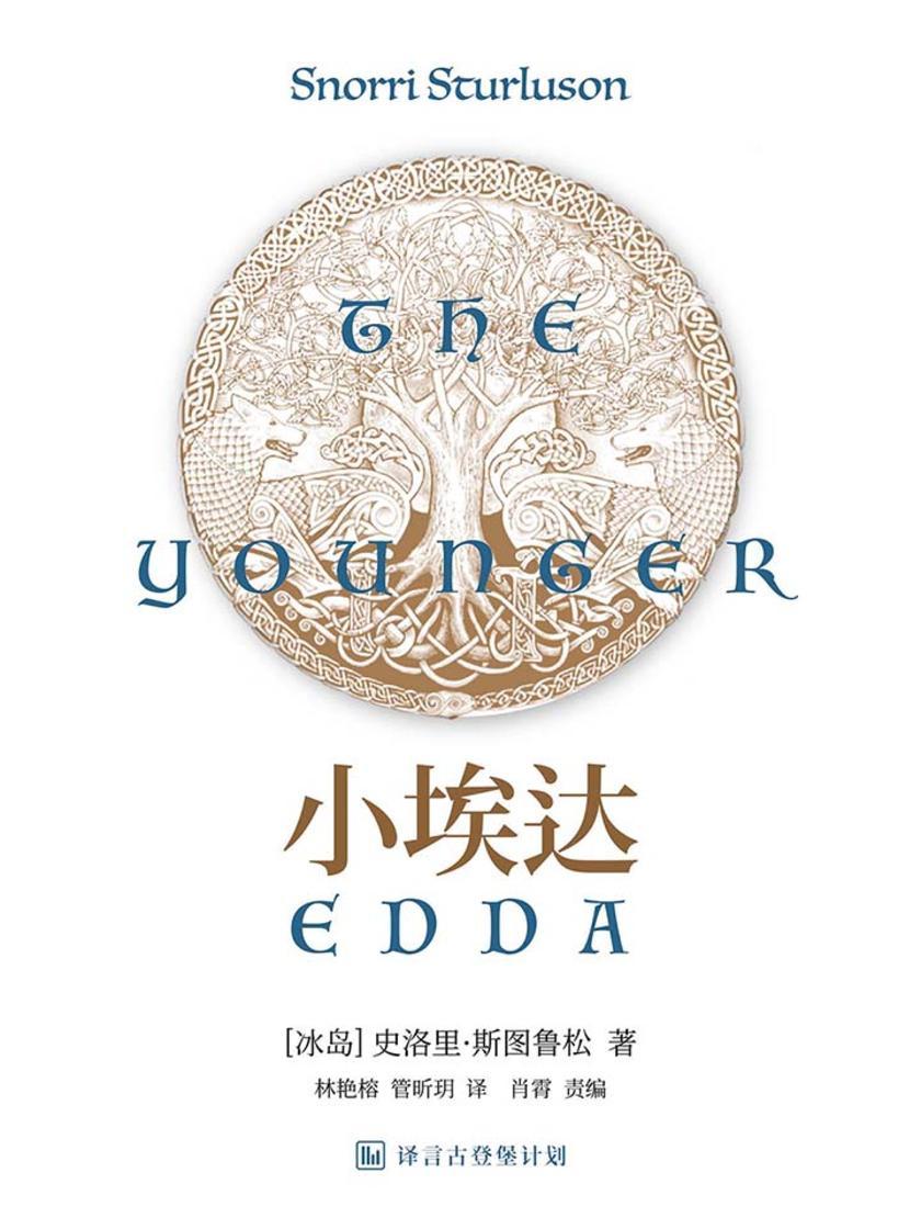 小埃达