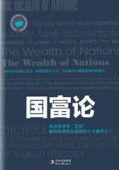 国富论