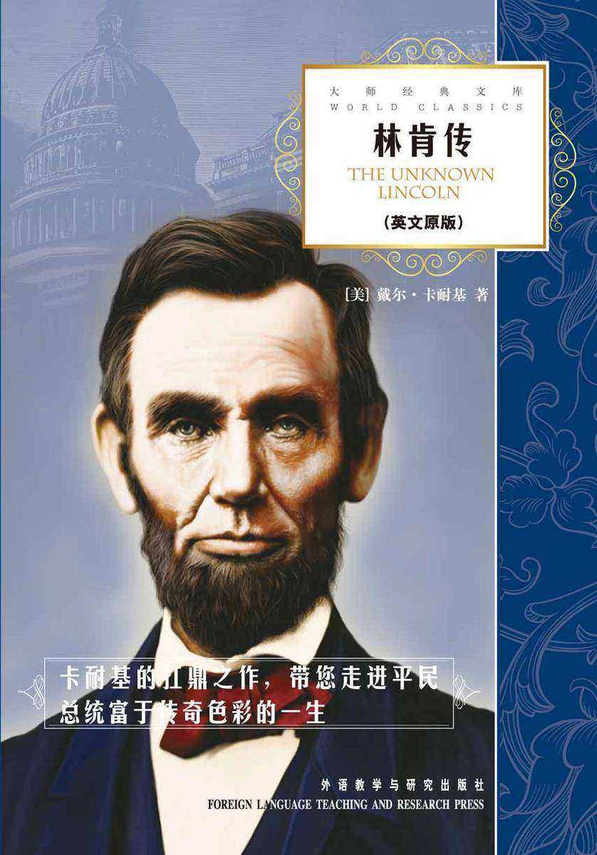 林肯传(大师经典文库)(英文版)