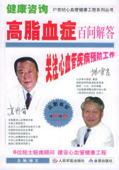 高脂血症医患问答